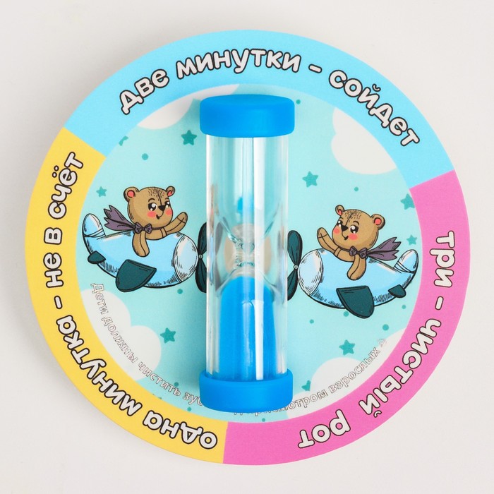 Песочные часы для детей «Чистим зубки три минутки», цвета МИКС