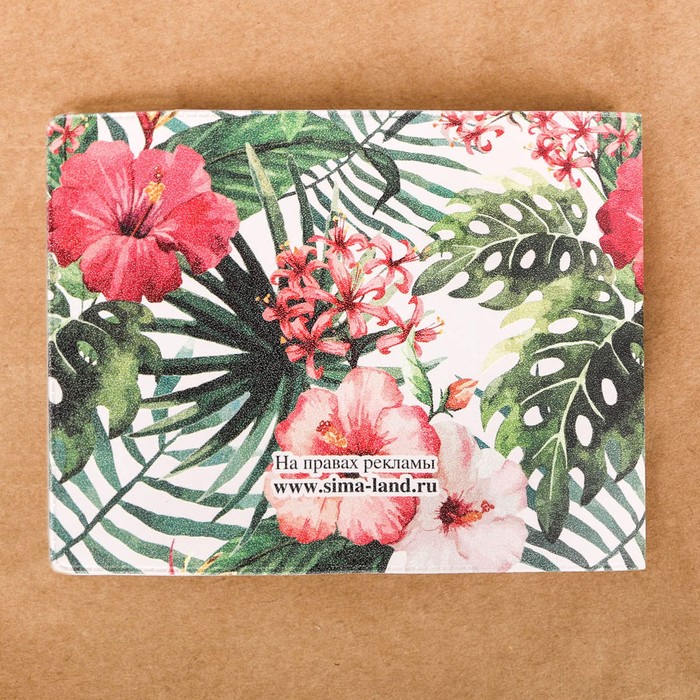 Обложка на студенческий "Тропики"