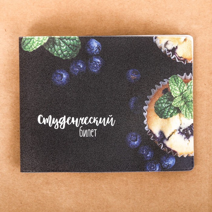 Обложка на студенческий "Кексы"