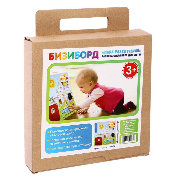 Бизиборд "Парк развлечений" 25 х 25 см