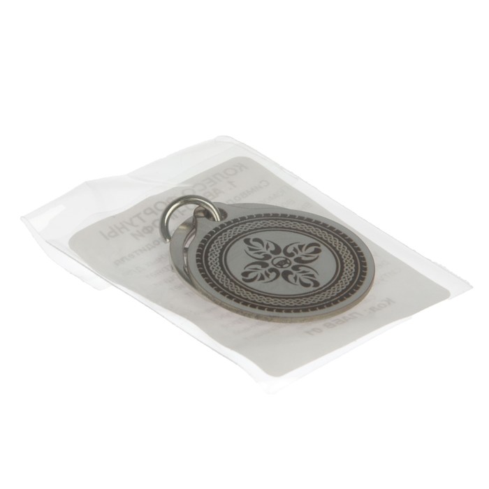 Брелок "Авто-профи", мед. сталь