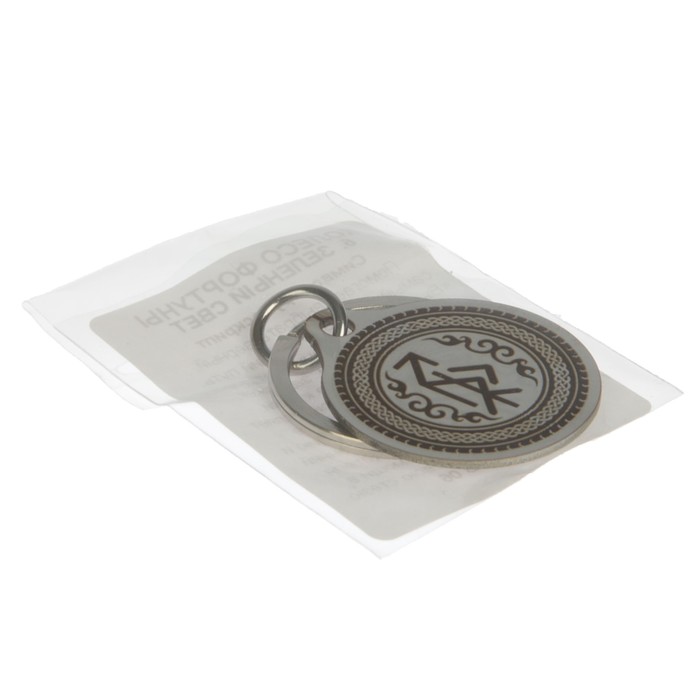 Брелок "Зеленый свет", мед. сталь