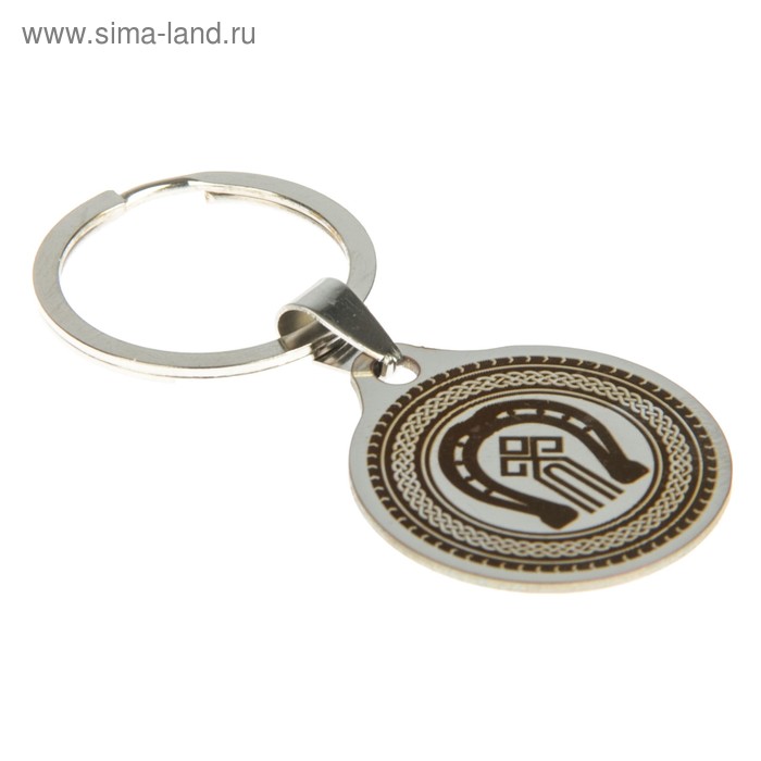 

Брелок "Чур меня", мед. сталь