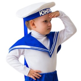 Карнавальный костюм «Моряк», бескозырка, воротник, 5-7 лет Ош