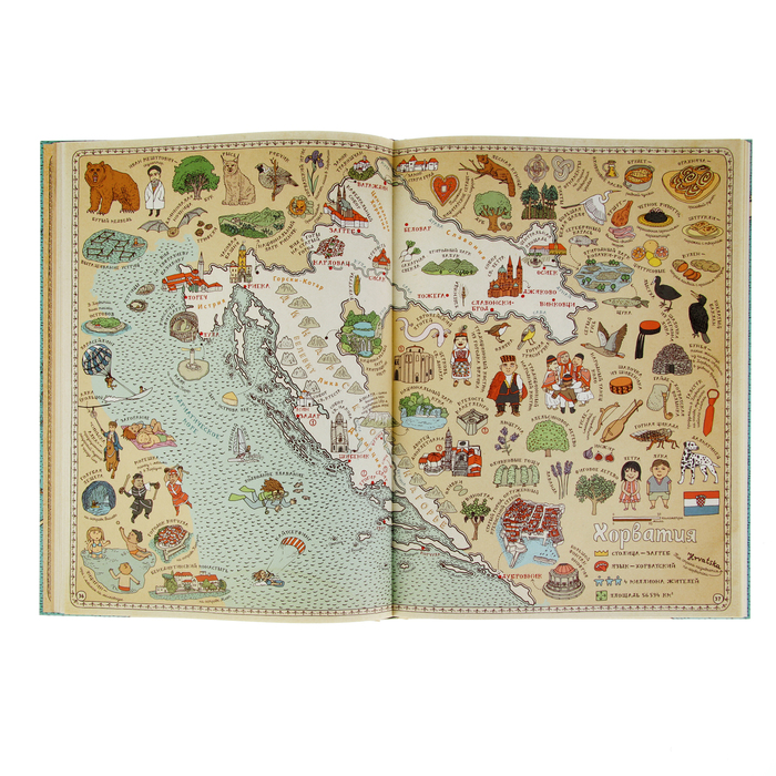 "Карты. Путешествие в картинках по континентам,морям и культурам мира" 4-е издание, 0+