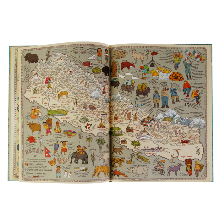 "Карты. Путешествие в картинках по континентам,морям и культурам мира" 4-е издание, 0+