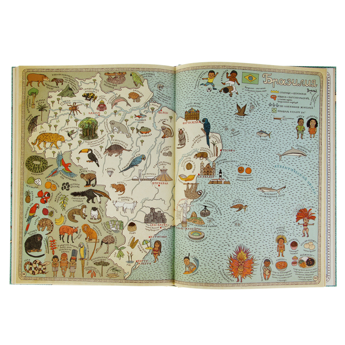 "Карты. Путешествие в картинках по континентам,морям и культурам мира" 4-е издание, 0+