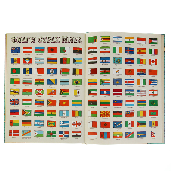 "Карты. Путешествие в картинках по континентам,морям и культурам мира" 4-е издание, 0+