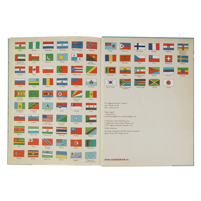 "Карты. Путешествие в картинках по континентам,морям и культурам мира" 4-е издание, 0+