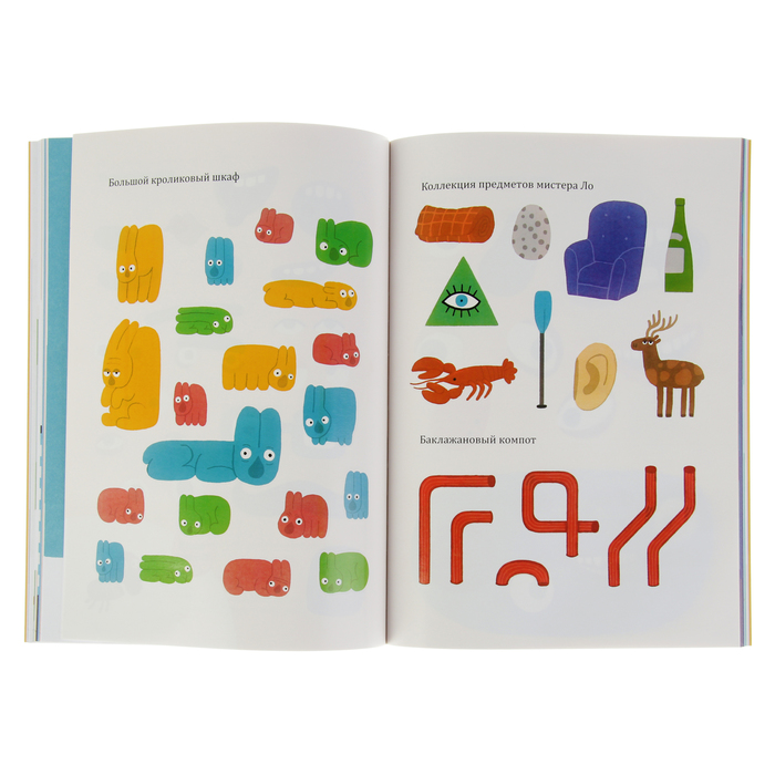 ЫБА! Фантастическая книга игр и загадок "Человек", 0+