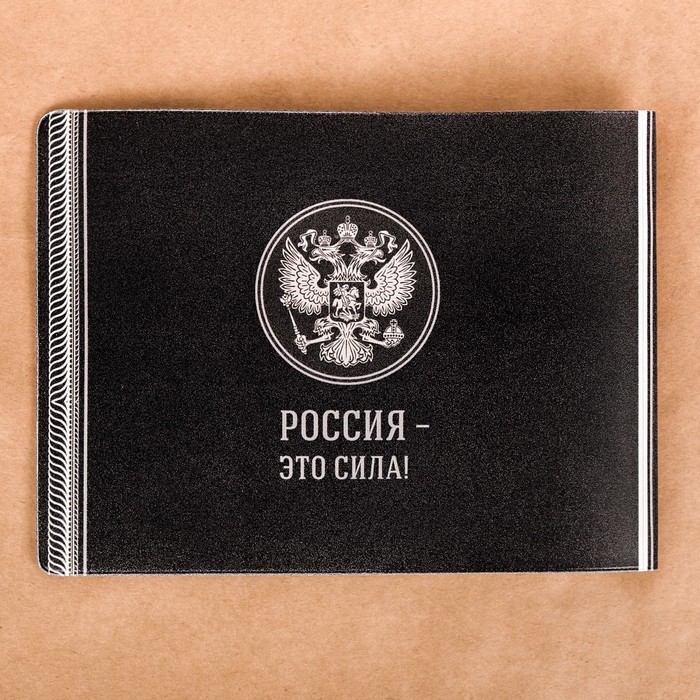 Обложка на зачетную книжку "Герб"