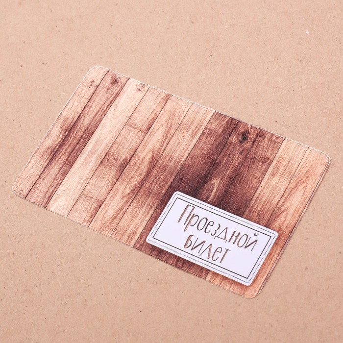 Обложка на проездной "Дерево"