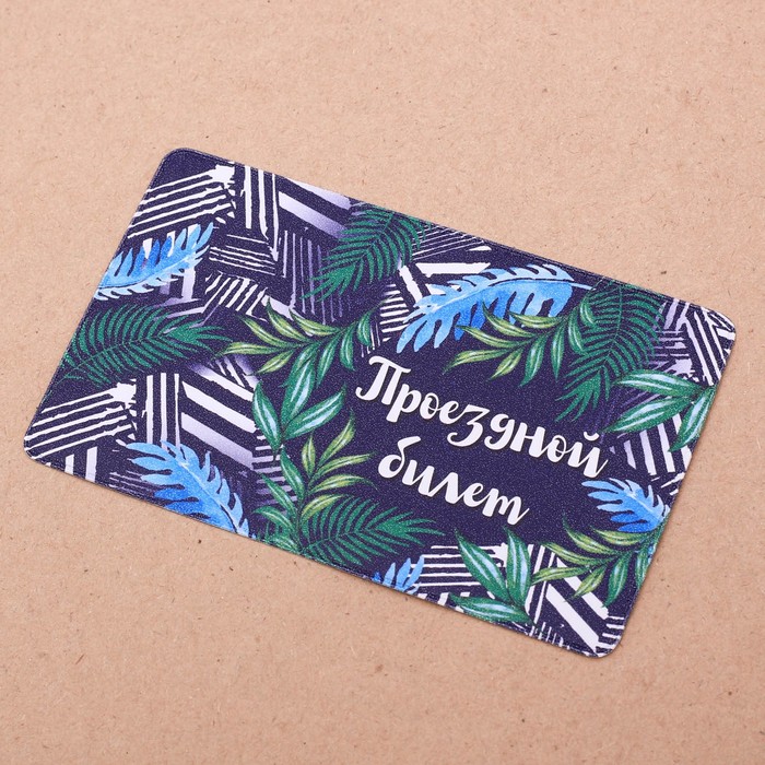 Обложка на проездной "Голубые цветы"