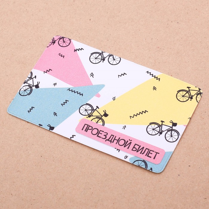 Обложка на проездной "Велосипед"