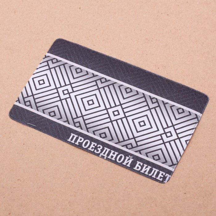 Обложка на проездной "Геометрия"