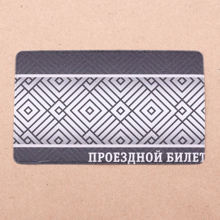 Обложка на проездной "Геометрия"