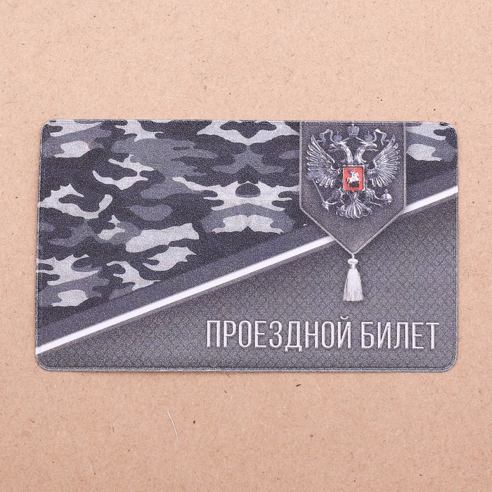 Обложка на проездной "Камуфляж"