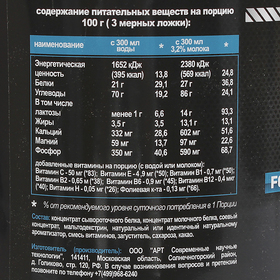 

Гейнер IronMan Turbo Mass без лактозы, шоколад, 1400 г