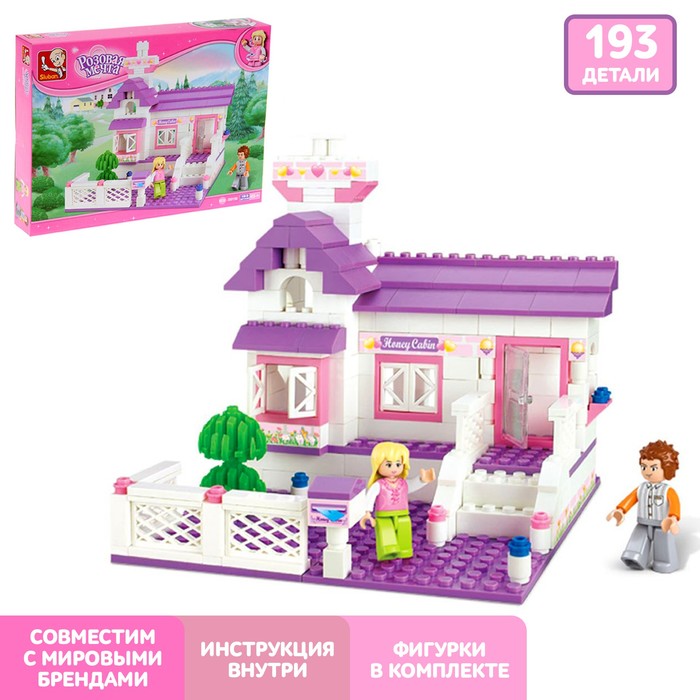 Конструктор «Розовая мечта: домик», 193 детали конструктор розовая мечта свадебный домик 398 деталей