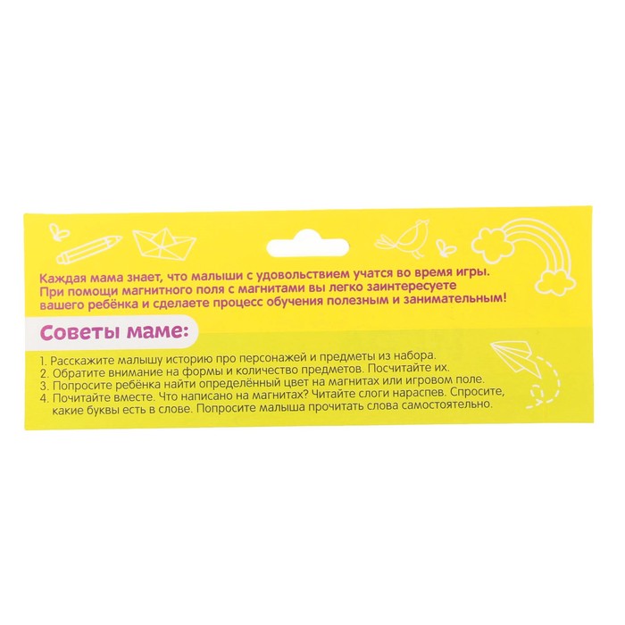 Магнитное игровое поле двухстороннее "Домик принцессы" + набор магнитов