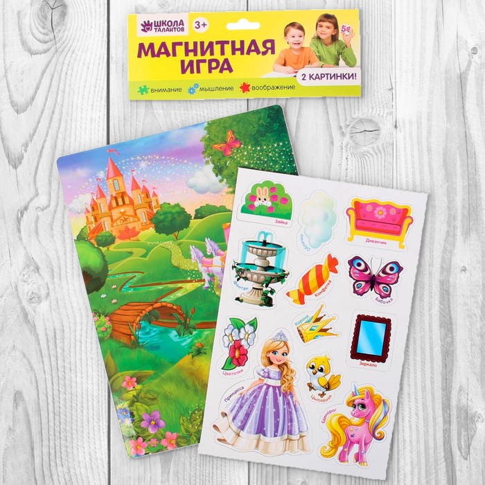 Магнитное игровое поле двухстороннее "Замок принцессы" + набор магнитов