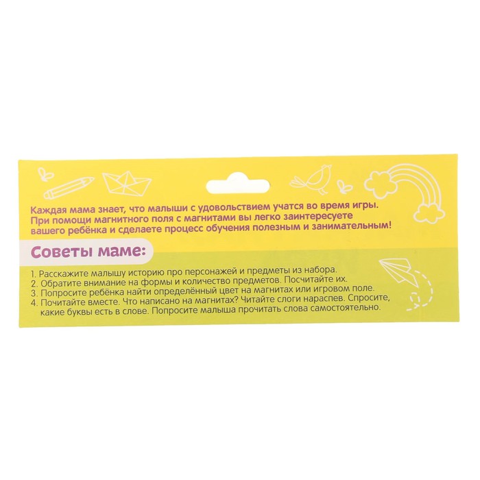 Магнитное игровое поле двухстороннее "Замок принцессы" + набор магнитов