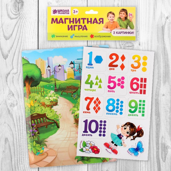 Магнитное игровое поле двухстороннее "Цифры" + набор магнитов
