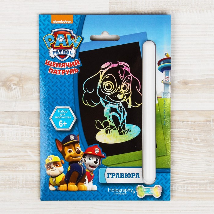 Гравюра Щенячий патруль малая с эффектом голографик &quot;Скай&quot;