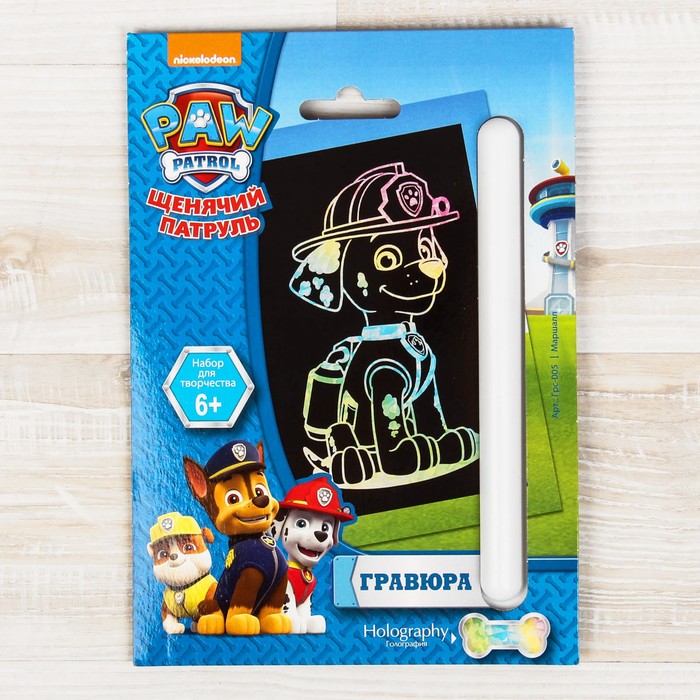 Гравюра Щенячий патруль малая с эффектом голографик &quot;Маршалл&quot;