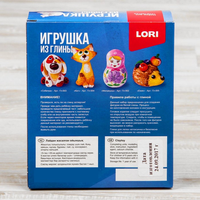 Игрушка из глины "Ёжик"