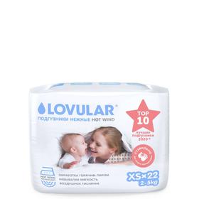 

Подгузники «Lovular» Hot Wind (2-5кг), 22 шт