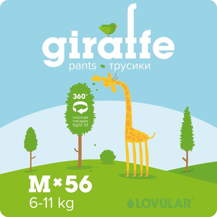 фото Подгузники-трусики «lovular» giraffe, 6-10 кг, 56 шт