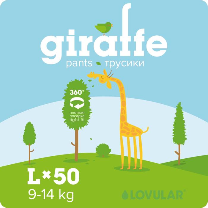 фото Подгузники-трусики «lovular» giraffe, 9-14 кг, 50 шт