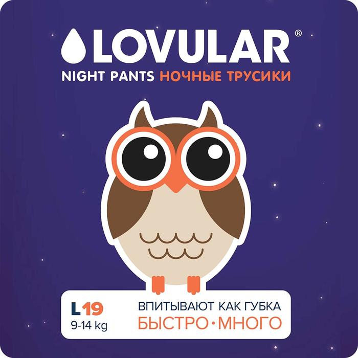 фото Подгузники-трусики ночные «lovular», 9-14 кг, 19 шт