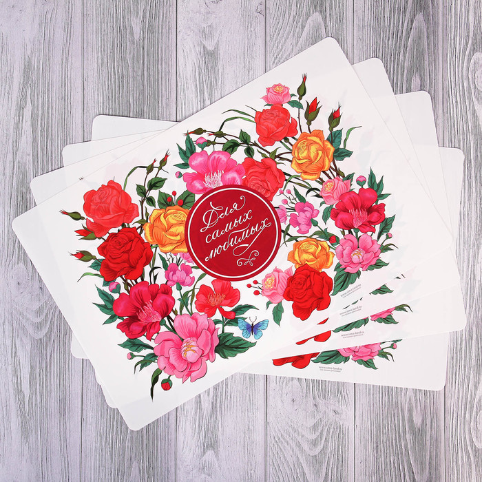 Набор салфеток на стол "Для самых любимых" 4 шт. 43 х 28 см