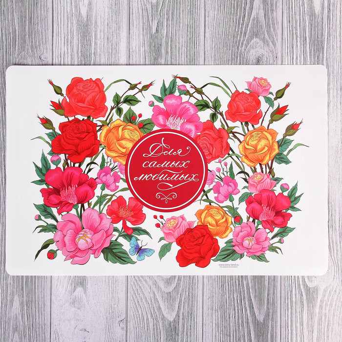 Набор салфеток на стол "Для самых любимых" 4 шт. 43 х 28 см