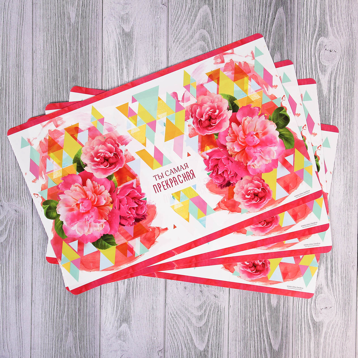 Набор салфеток на стол "Ты самая прекрасная" 4 шт. 43 х 28 см