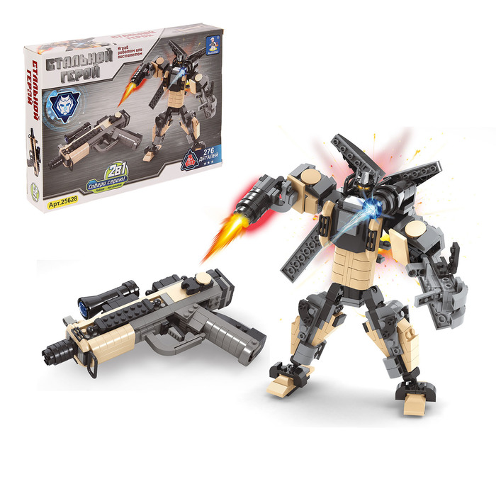 Конструктор «Стальной герой», 2 варианта сборки, 276 деталей