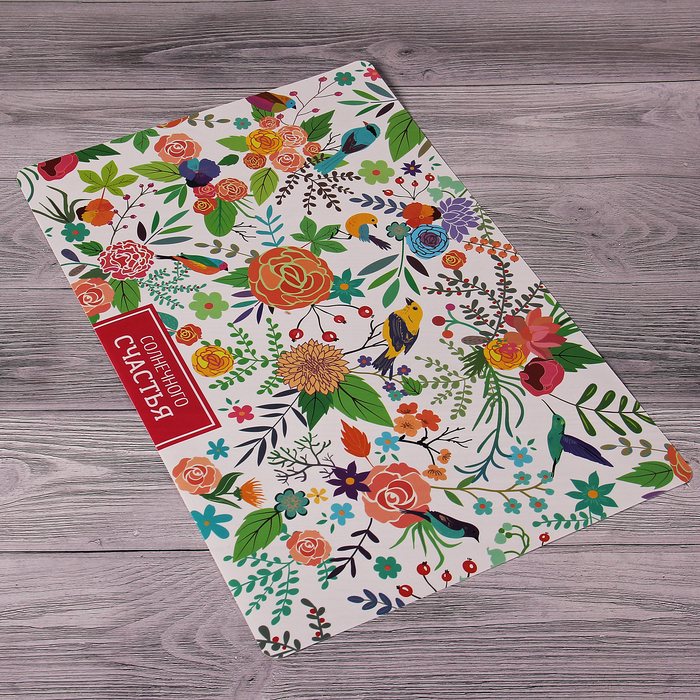 Подставка под горячее "Солнечного счастья" 43 х 28 см