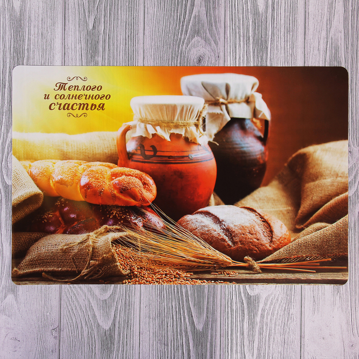 Подставка под горячее "Теплого и солнечного счастья" 43 х 28 см