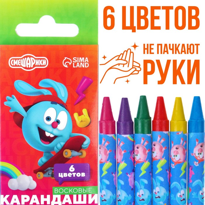 Восковые карандаши, набор 6 цветов, Смешарики восковые карандаши набор 6 цветов смешарики