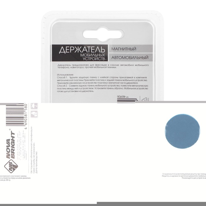 Держатель мобильных устройств Nova Bright, магнитный