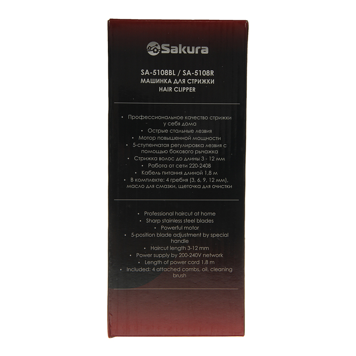 Машинка для стрижки SA-5108R, 4 насадки-гребня, стальные лезвия, 5-ступечатая регулировка