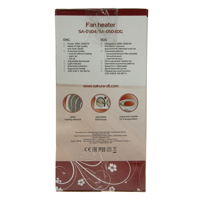 Тепловентилятор Sakura SA-0504, 2000 Вт, вентиляция без нагрева, серый