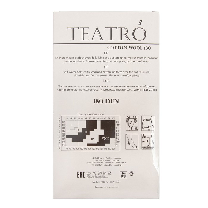 Колготки женские шерстяные Cotton Wool 180 цвет чёрный (nero), р-р 5