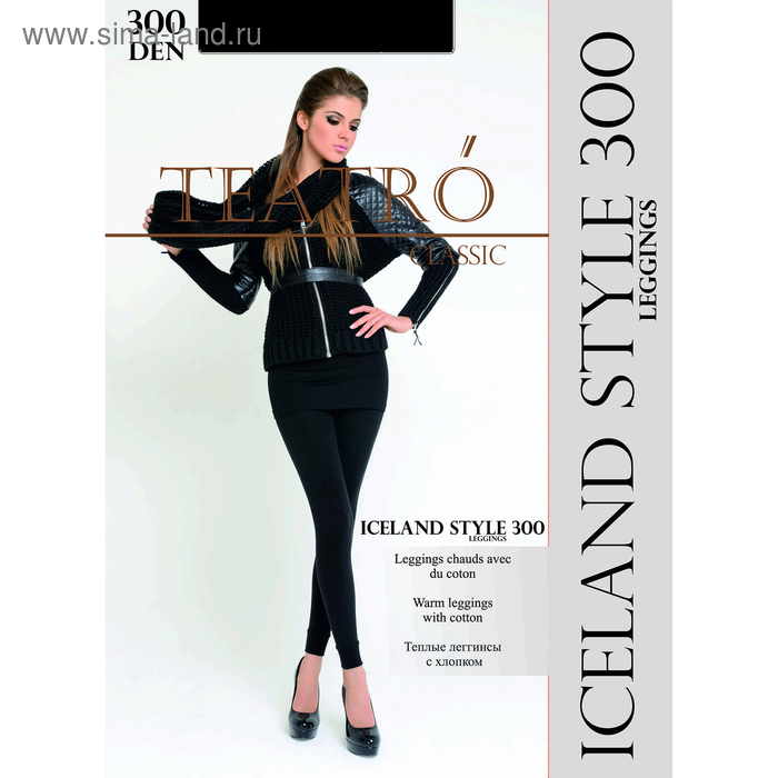 Легинсы женские с начесом Iceland style leggings 300 цвет чёрный (nero), размер 2