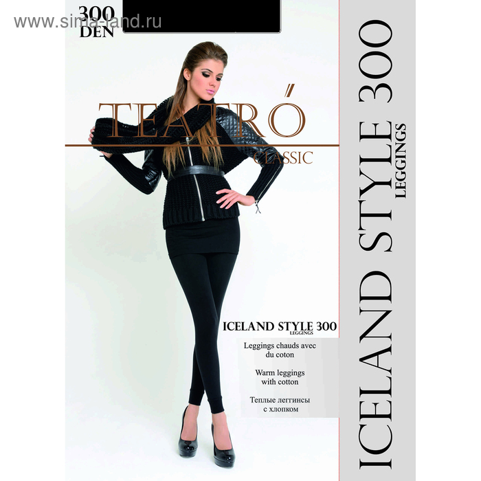 

Легинсы женские с начесом Iceland style leggings 300 цвет чёрный (nero), размер 4