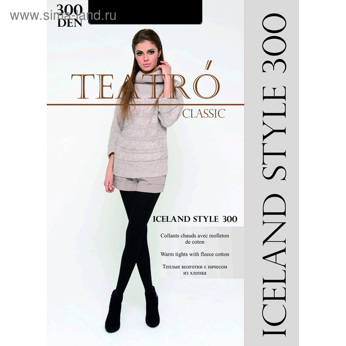 Колготки женские с начесом Iceland style 300, цвет чёрный (nero), размер 2