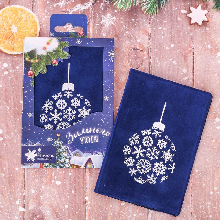 Обложка для паспорта "Зимнего уюта!", бархат