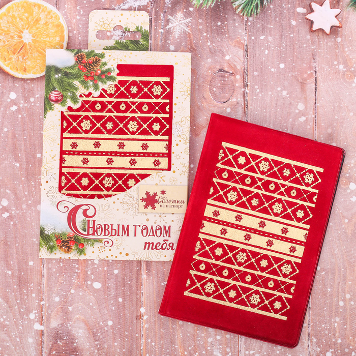 Обложка для паспорта "С Новым годом тебя!", бархат